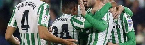 西甲 维戈塞尔塔VS皇家贝蒂斯精准比分预测！