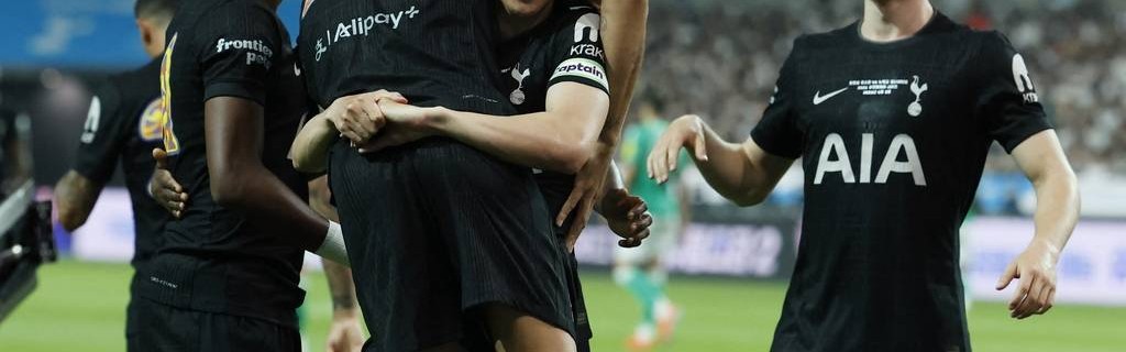 孙兴慜热刺生涯谢幕！热身-布伦南破门 热刺1-1纽卡