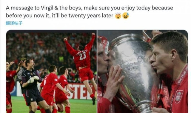 卡拉格回顾伊斯坦布尔奇迹：大家好好享受今天，转眼间20年过去了