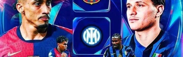 哀兵必胜！国米补齐速度元素，反击能力更进一步！