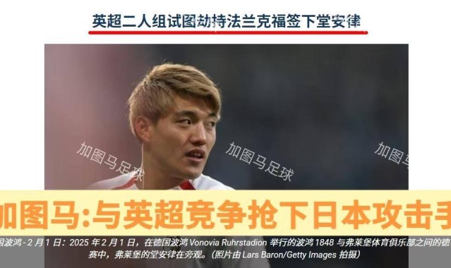 德甲：失去两名亿元神锋，“黑店”法兰克福依然优势巨大