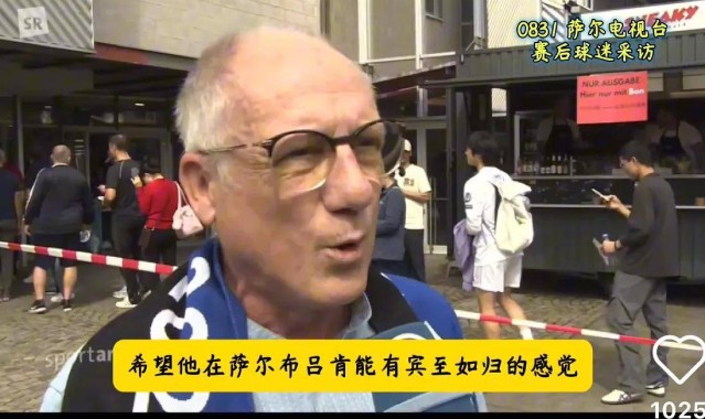 德媒：樊振东德甲首场失利当地球迷的采访友好温暖这就是影响力