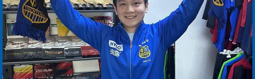 樊振东完成欧冠联赛注册！率队三线争冠，林高远领衔多位国手加盟