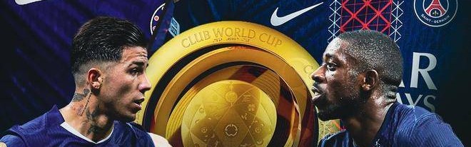 世俱杯前瞻，切尔西有2点胜因，主帅最关键，巴黎做好1处就能夺冠