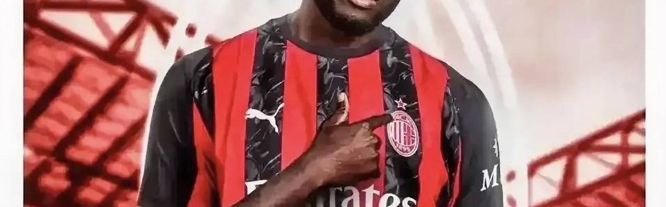 意甲媒体透露：博尼法斯交易并没有结束，米兰期望降低租借费用，最好是免费租借