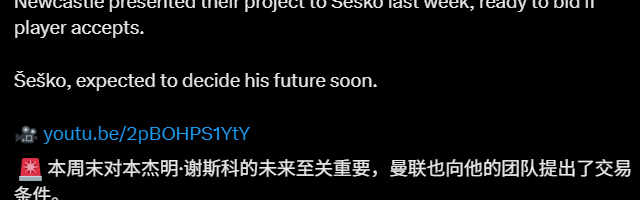 曼联搅局利物浦交易 购买伊萨克成本将大幅度飙升