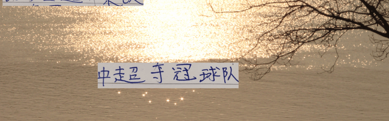 要夺冠！还要选对优质供货商才行 切尔西选布莱顿 海港选择莫雷拉