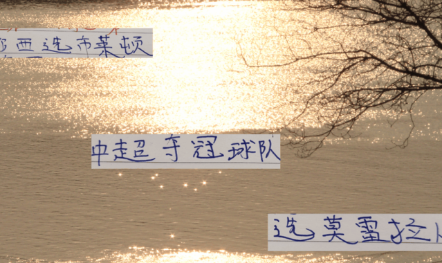 要夺冠！还要选对优质供货商才行 切尔西选布莱顿 海港选择莫雷拉