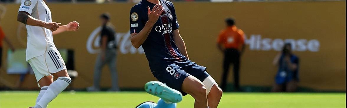 法甲劲旅大巴黎4-0横扫皇马，姆巴佩闪耀晋级世俱杯决赛