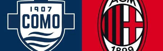 记者丨米兰vs科莫将在圣西罗进行