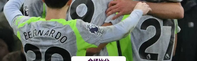 曼城3比0水晶宫，哈兰德两球强势难挡，福登关键球更惊喜